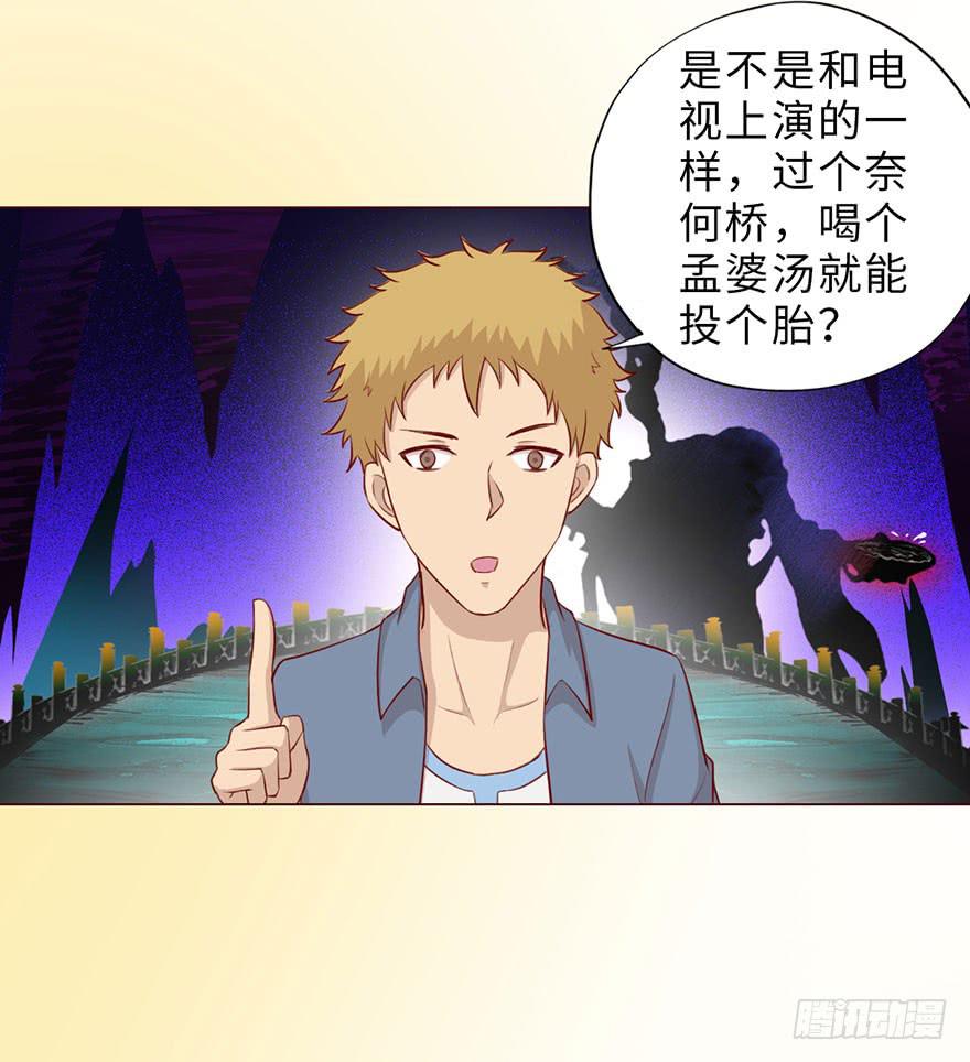 《生者为大》050小战士（下） 第17页