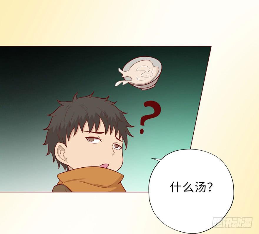 《生者为大》050小战士（下） 第18页