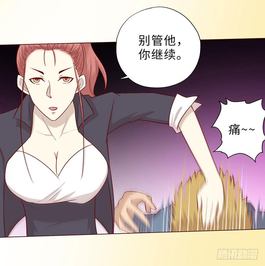 《生者为大》050小战士（下） 第19页
