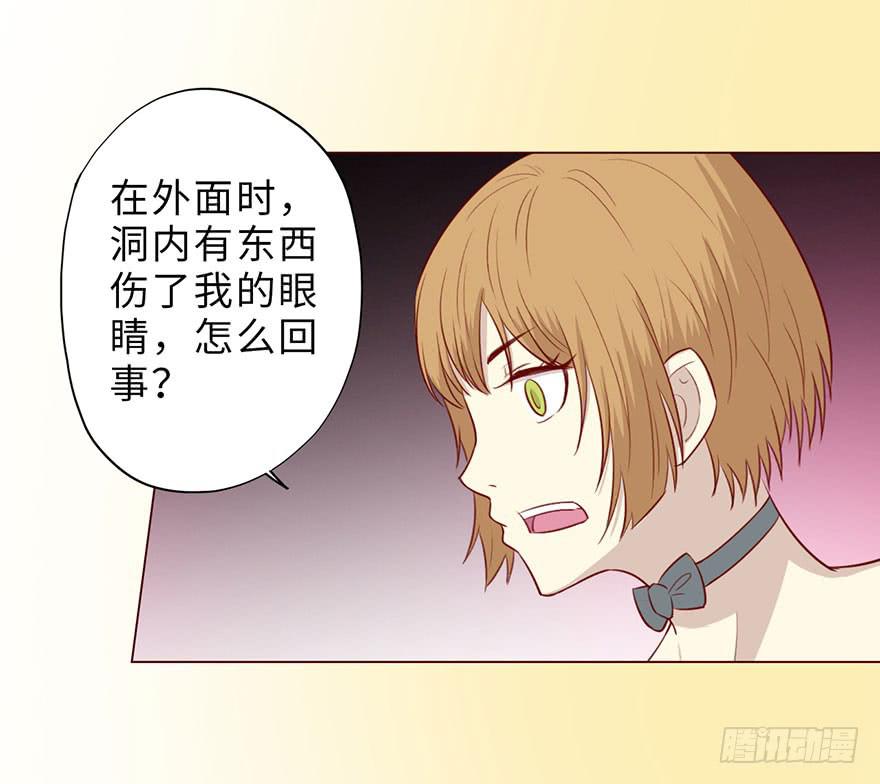 《生者为大》050小战士（下） 第20页