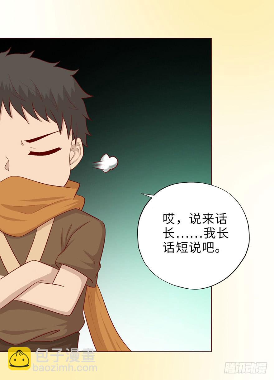 《生者为大》050小战士（下） 第21页