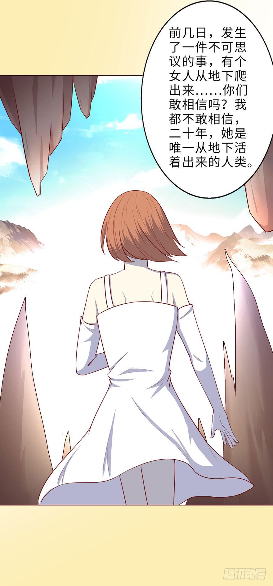 《生者为大》050小战士（下） 第22页