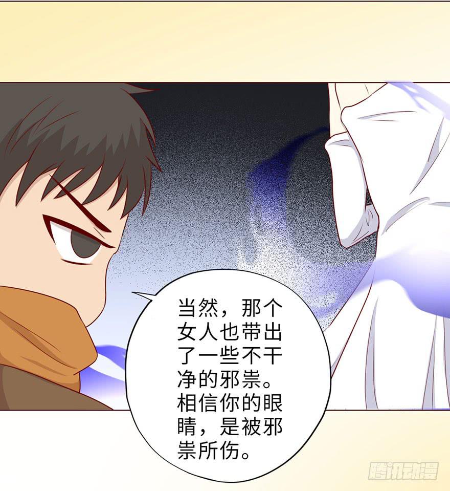 《生者为大》050小战士（下） 第23页