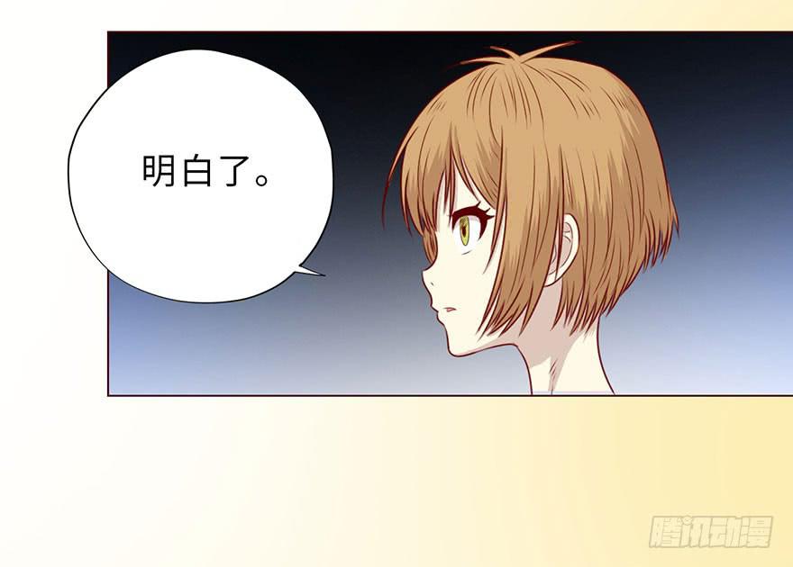《生者为大》050小战士（下） 第24页