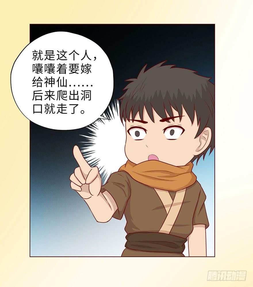 《生者为大》050小战士（下） 第26页