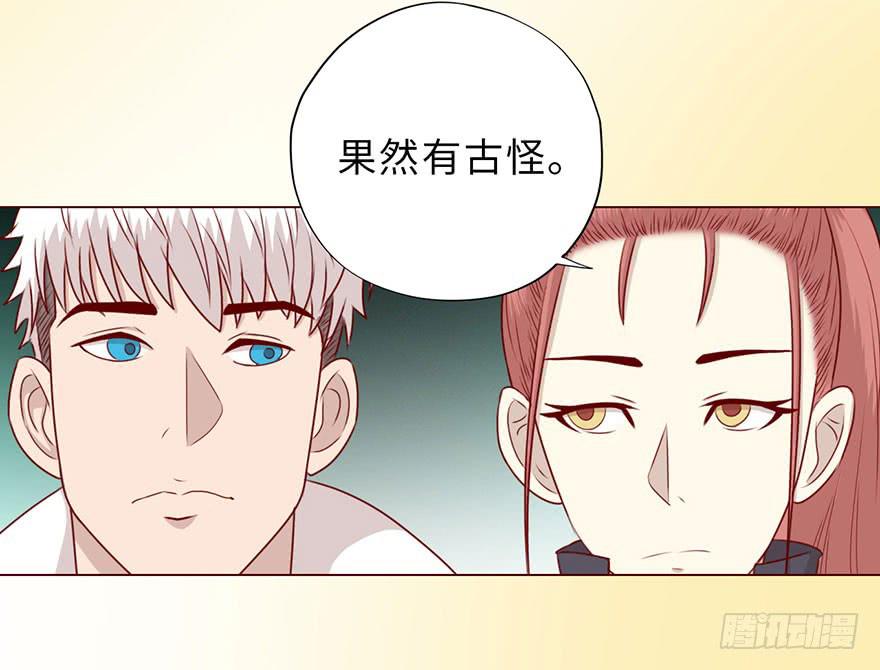 《生者为大》050小战士（下） 第27页