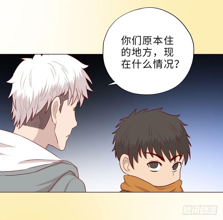 《生者为大》050小战士（下） 第28页