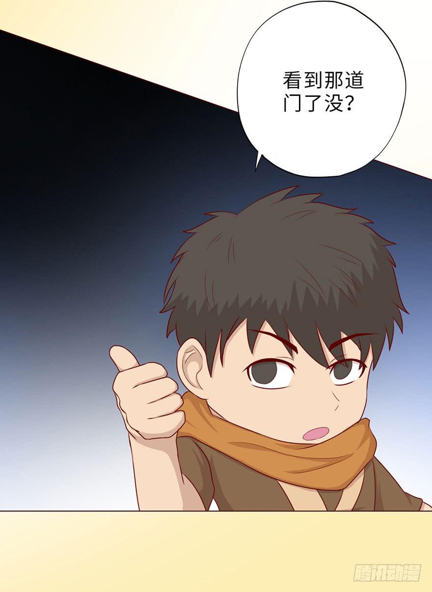 《生者为大》050小战士（下） 第30页