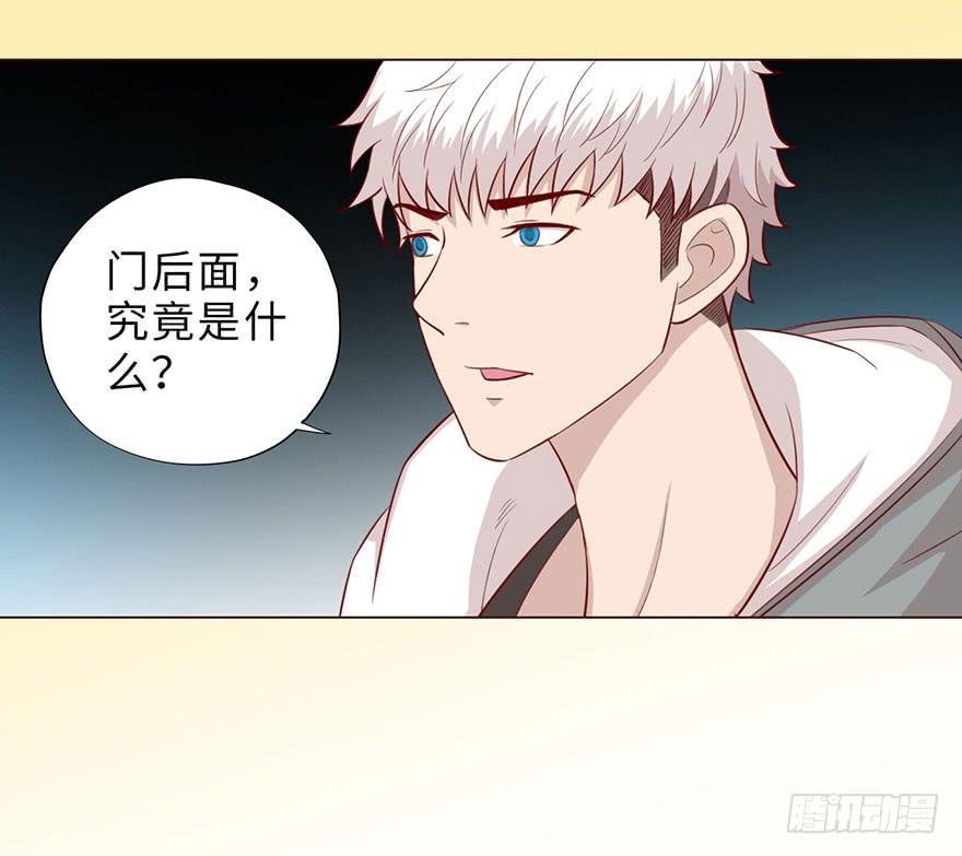 《生者为大》050小战士（下） 第31页