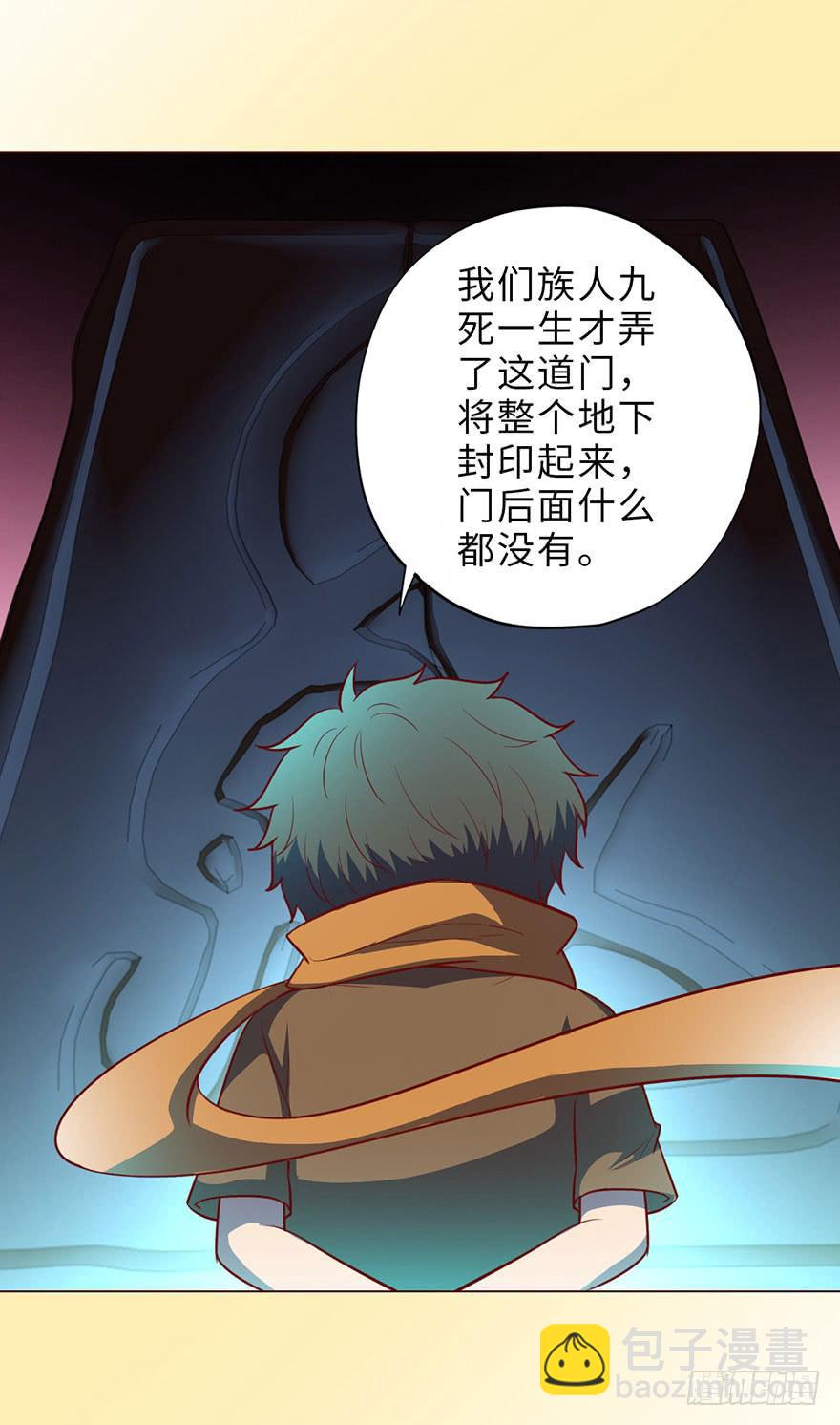 《生者为大》050小战士（下） 第33页