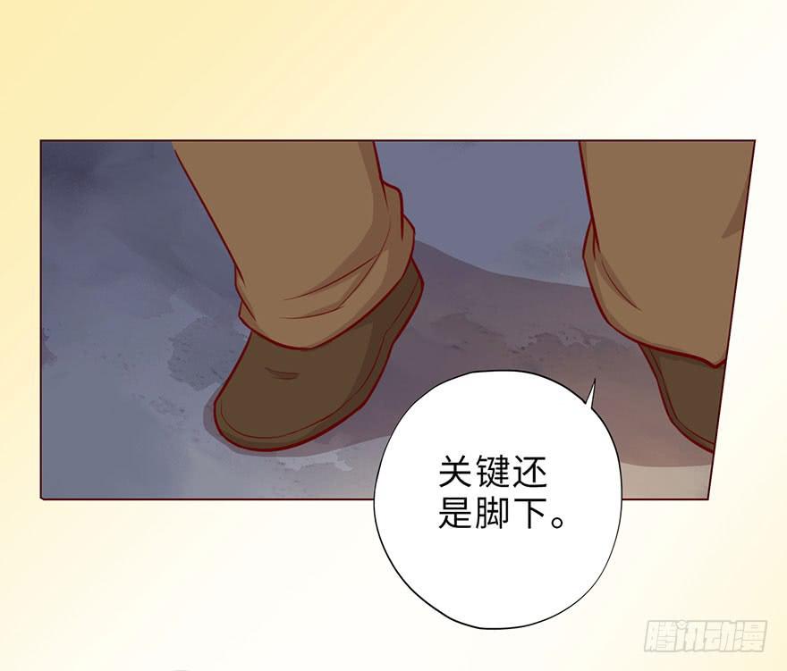 《生者为大》050小战士（下） 第34页