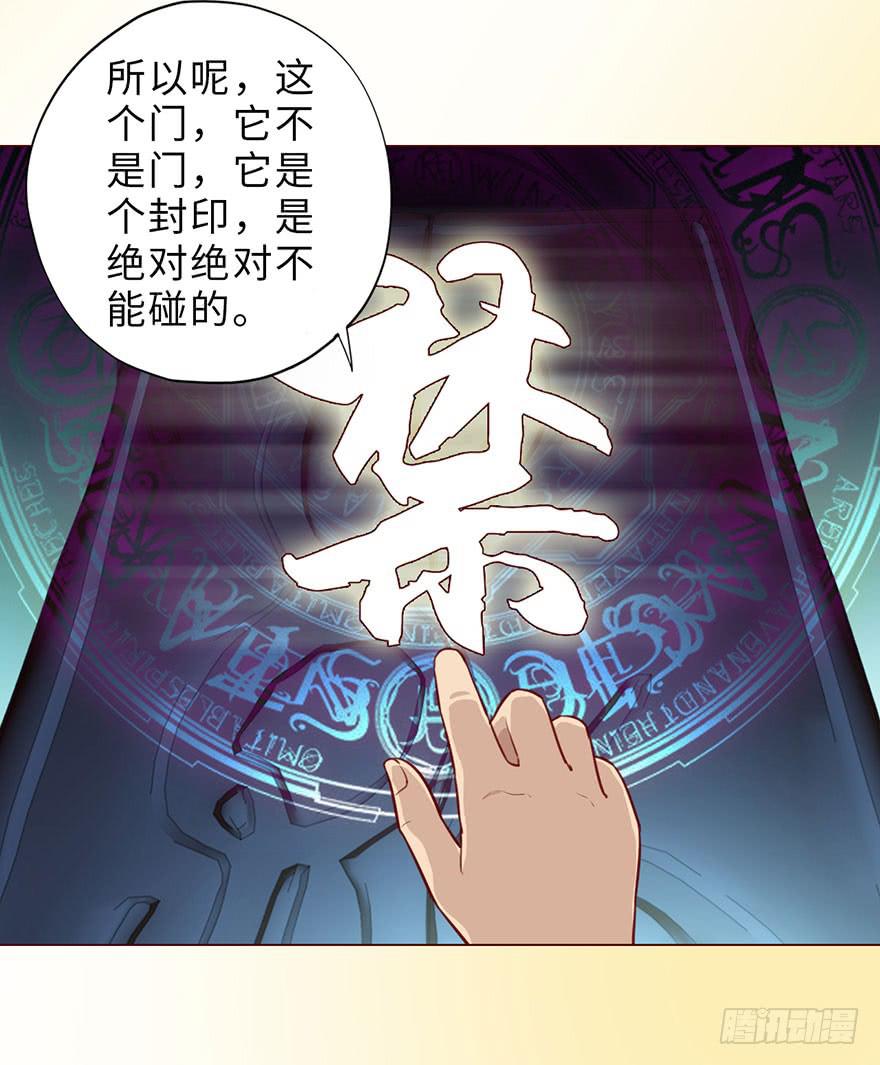 《生者为大》050小战士（下） 第35页