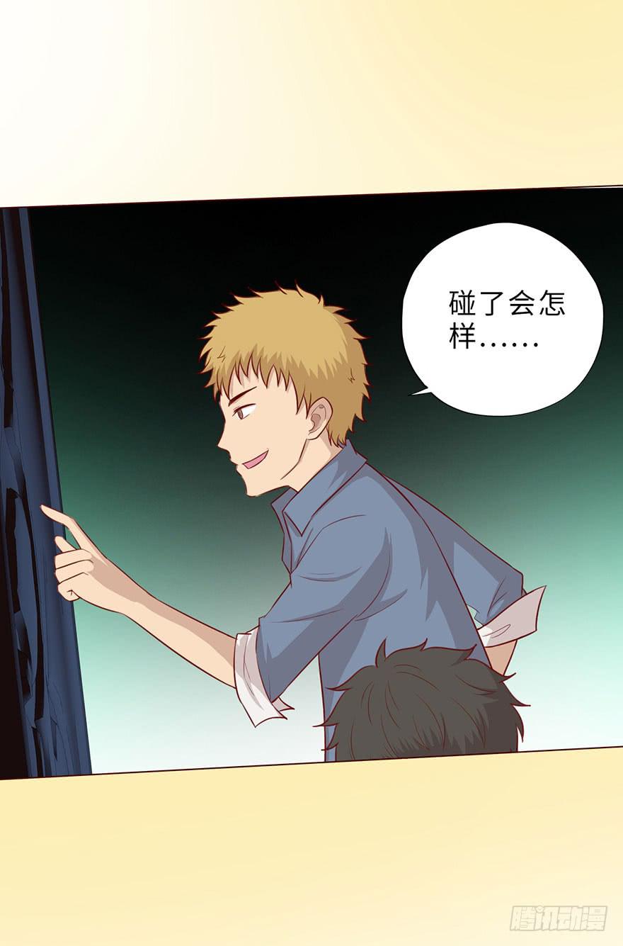 《生者为大》050小战士（下） 第36页