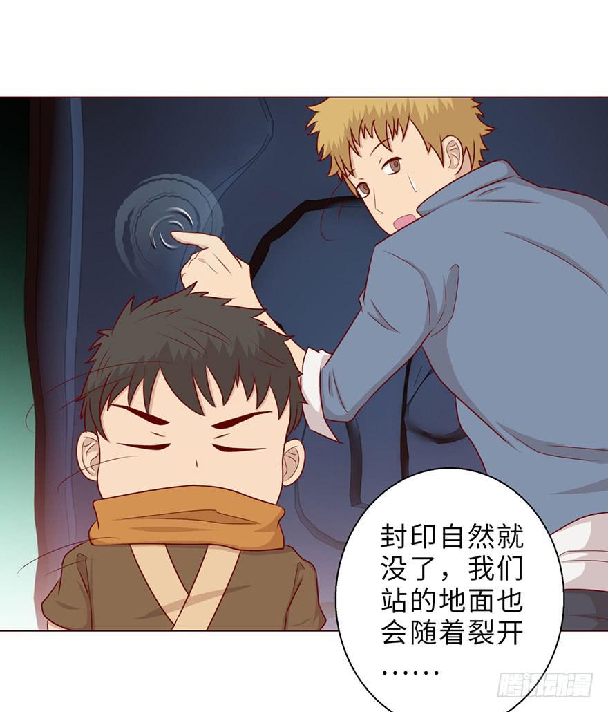 《生者为大》050小战士（下） 第38页