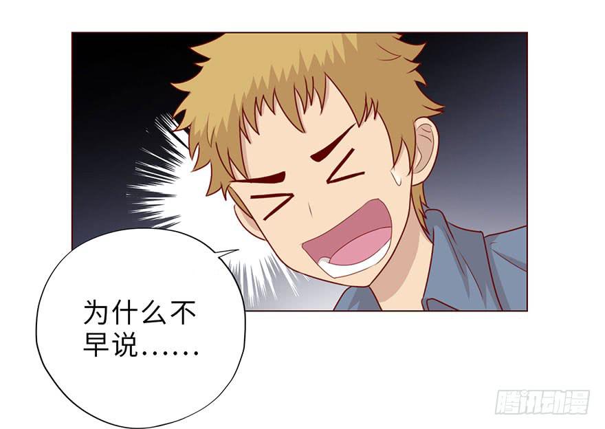《生者为大》050小战士（下） 第41页