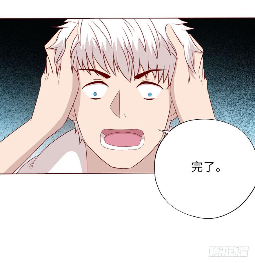 《生者为大》050小战士（下） 第44页