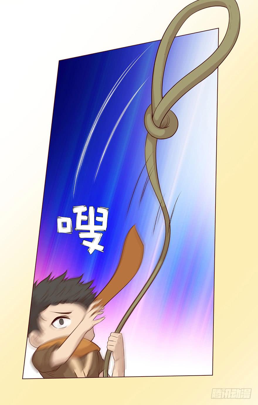《生者为大》050小战士（下） 第47页