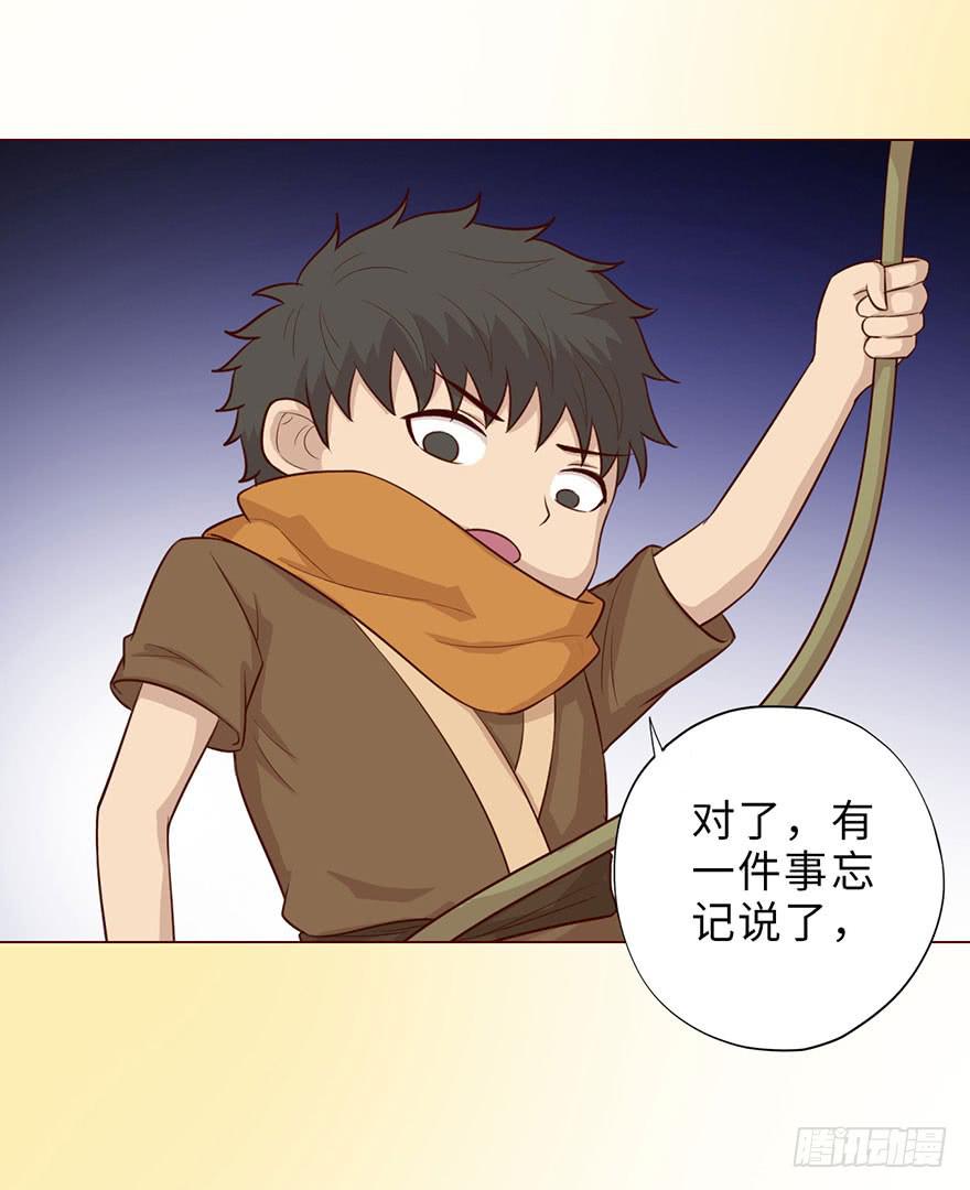 《生者为大》050小战士（下） 第49页