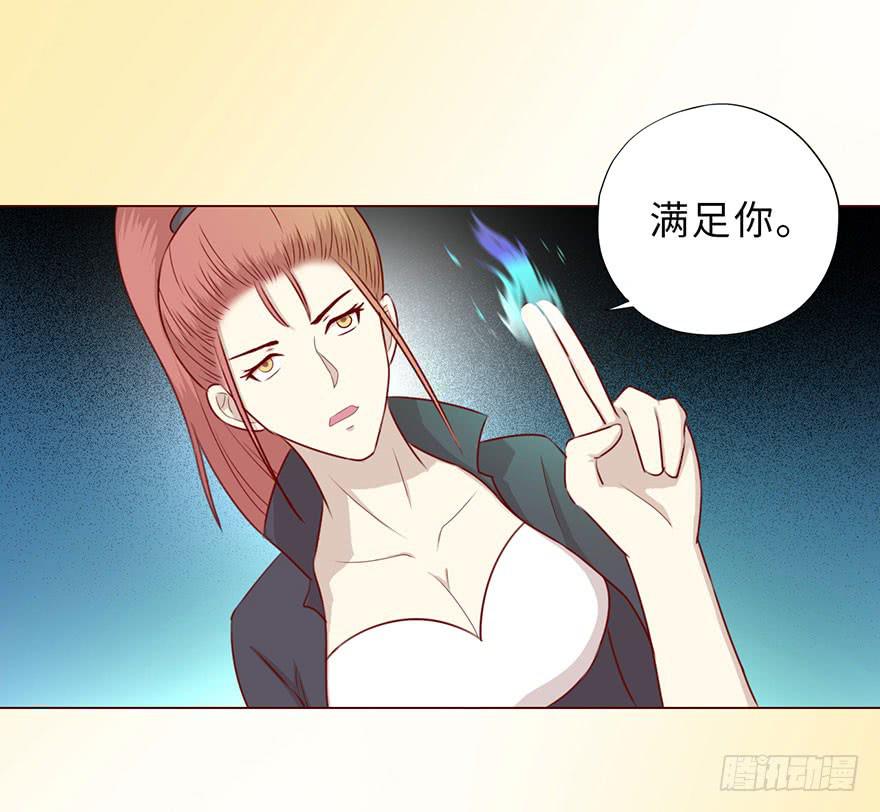 《生者为大》050小战士（下） 第4页