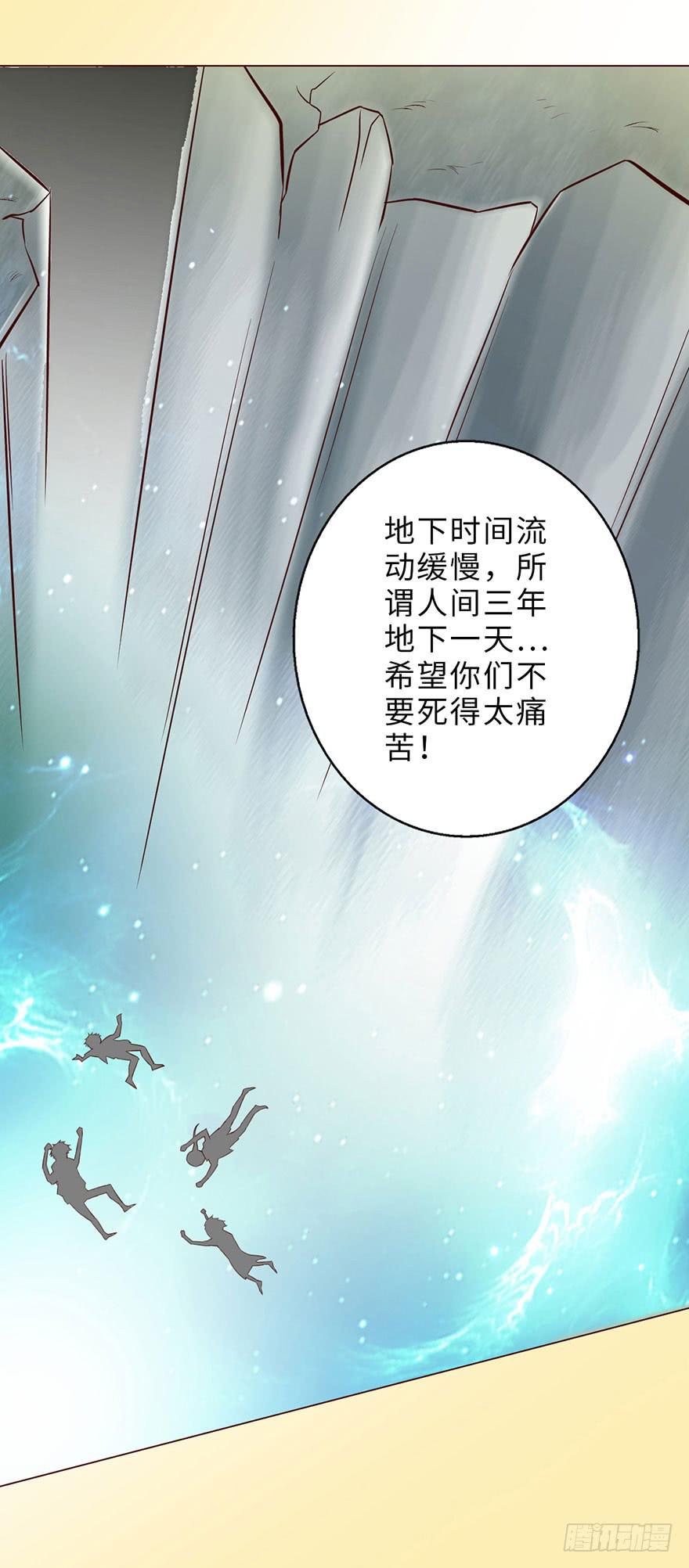 《生者为大》050小战士（下） 第50页
