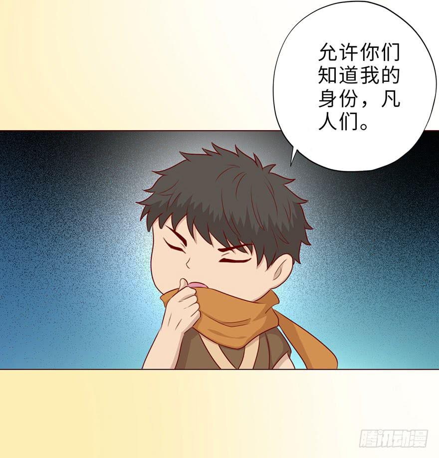 《生者为大》050小战士（下） 第7页