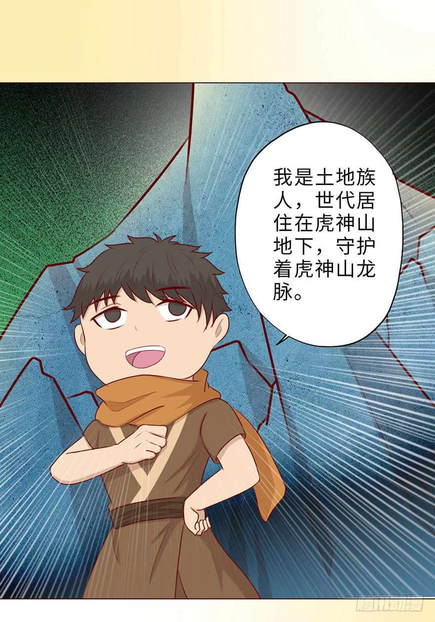 《生者为大》050小战士（下） 第8页