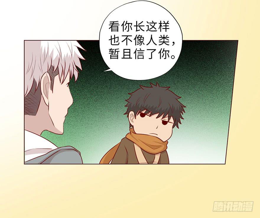 《生者为大》050小战士（下） 第9页