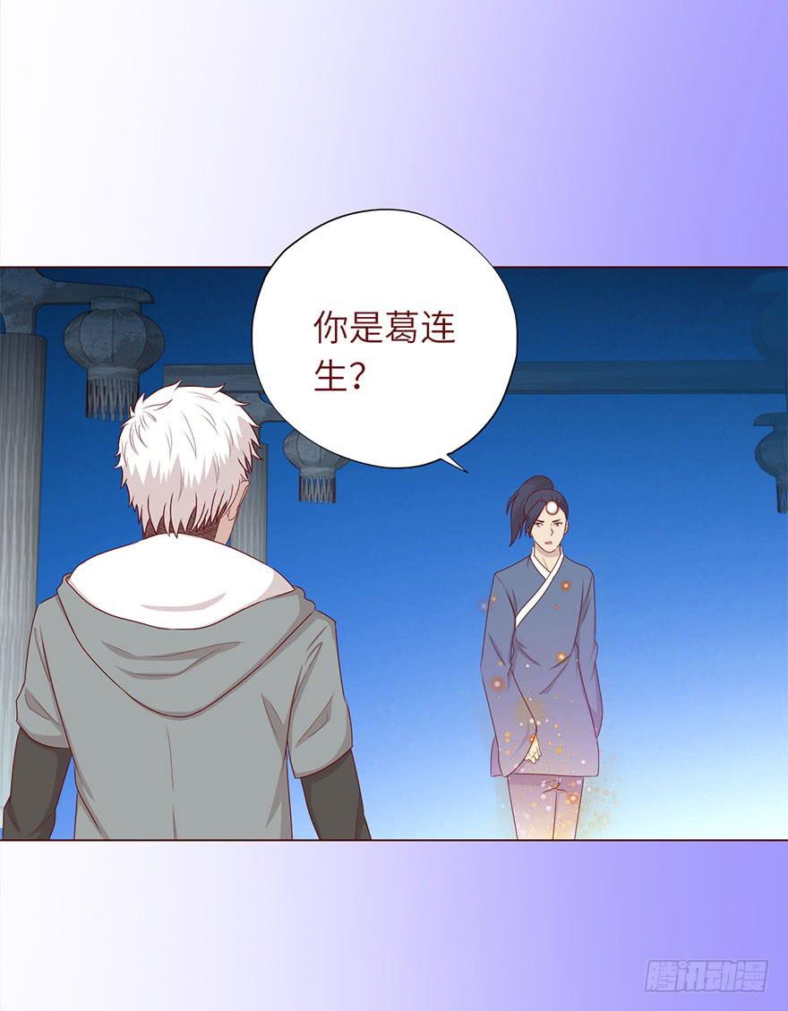 《生者为大》049葛玄（上） 第12页
