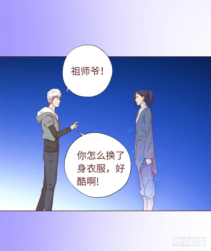 《生者为大》049葛玄（上） 第14页