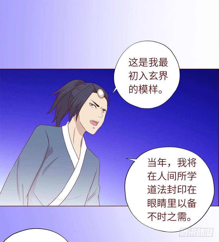 《生者为大》049葛玄（上） 第15页