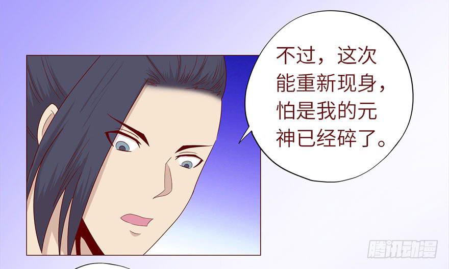 《生者为大》049葛玄（上） 第18页
