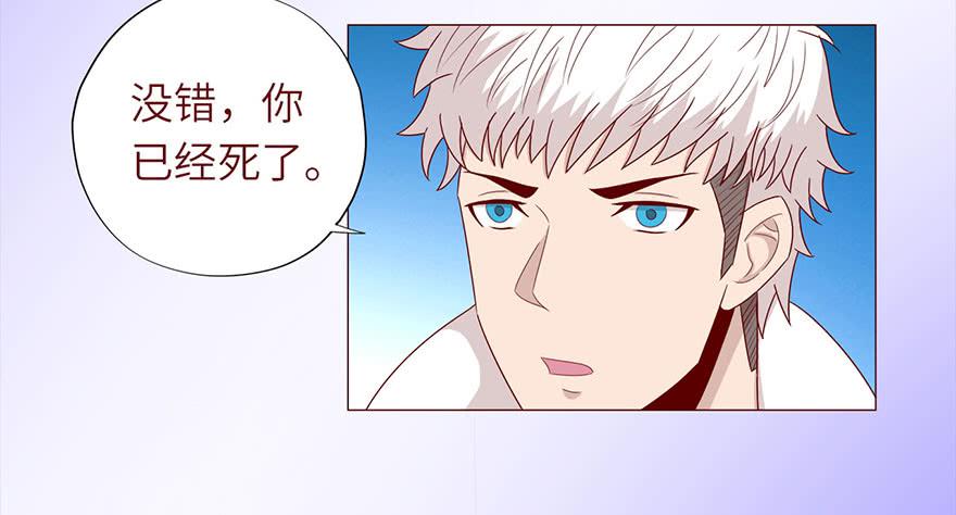 《生者为大》049葛玄（上） 第19页