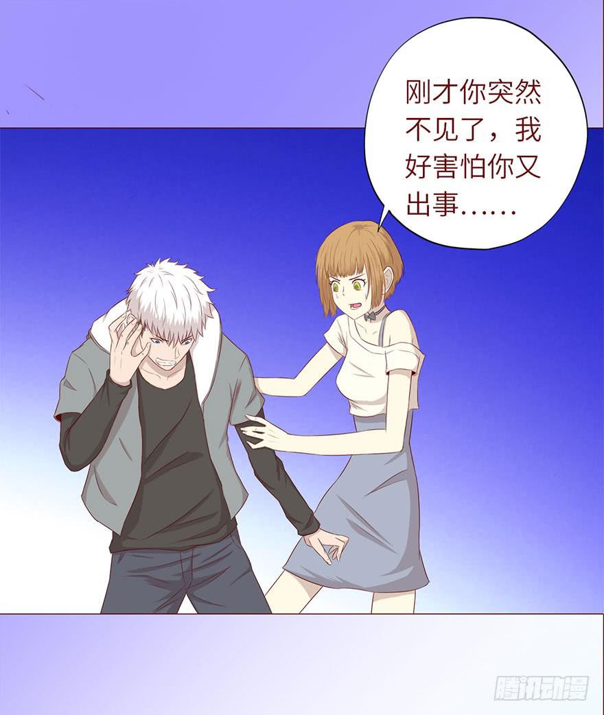 《生者为大》049葛玄（上） 第27页