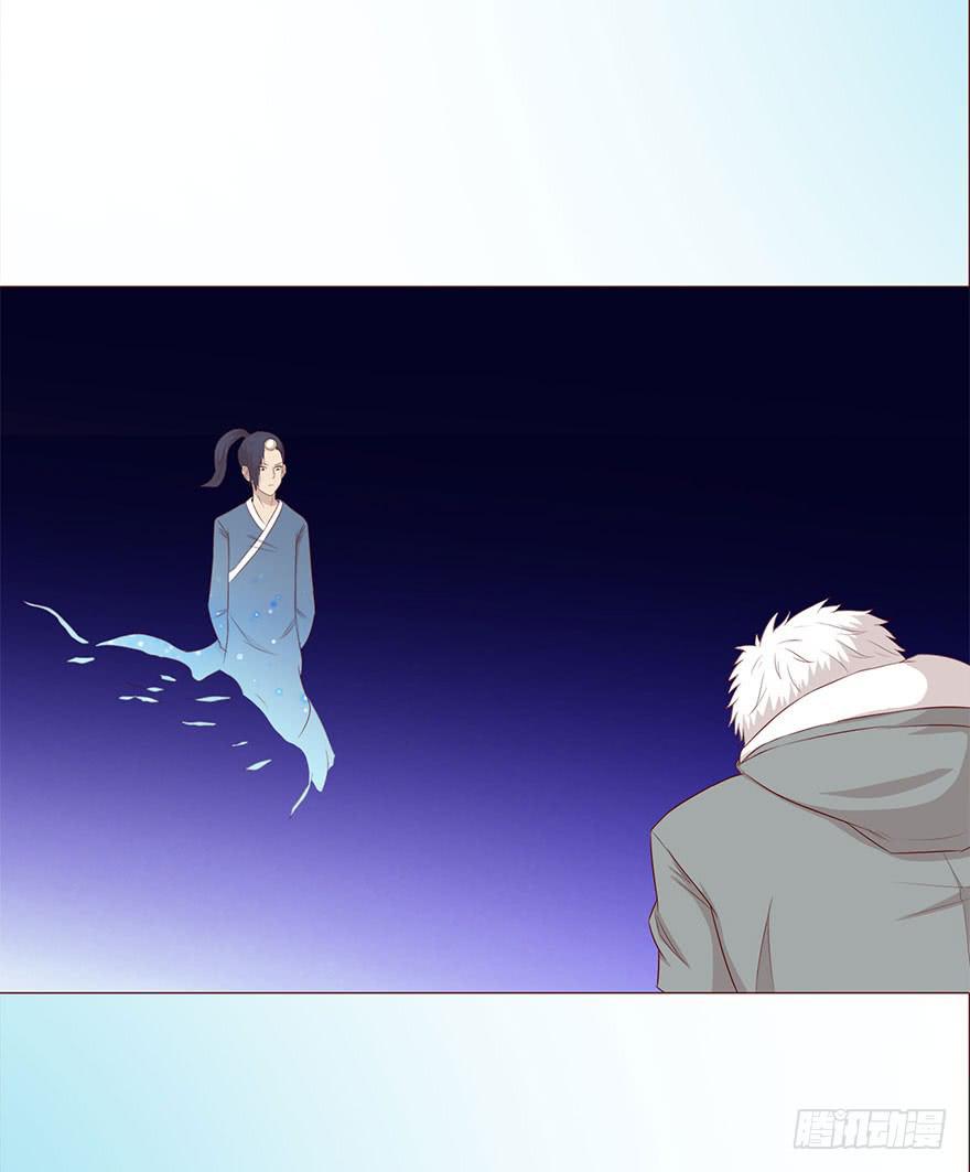 《生者为大》049葛玄（上） 第29页