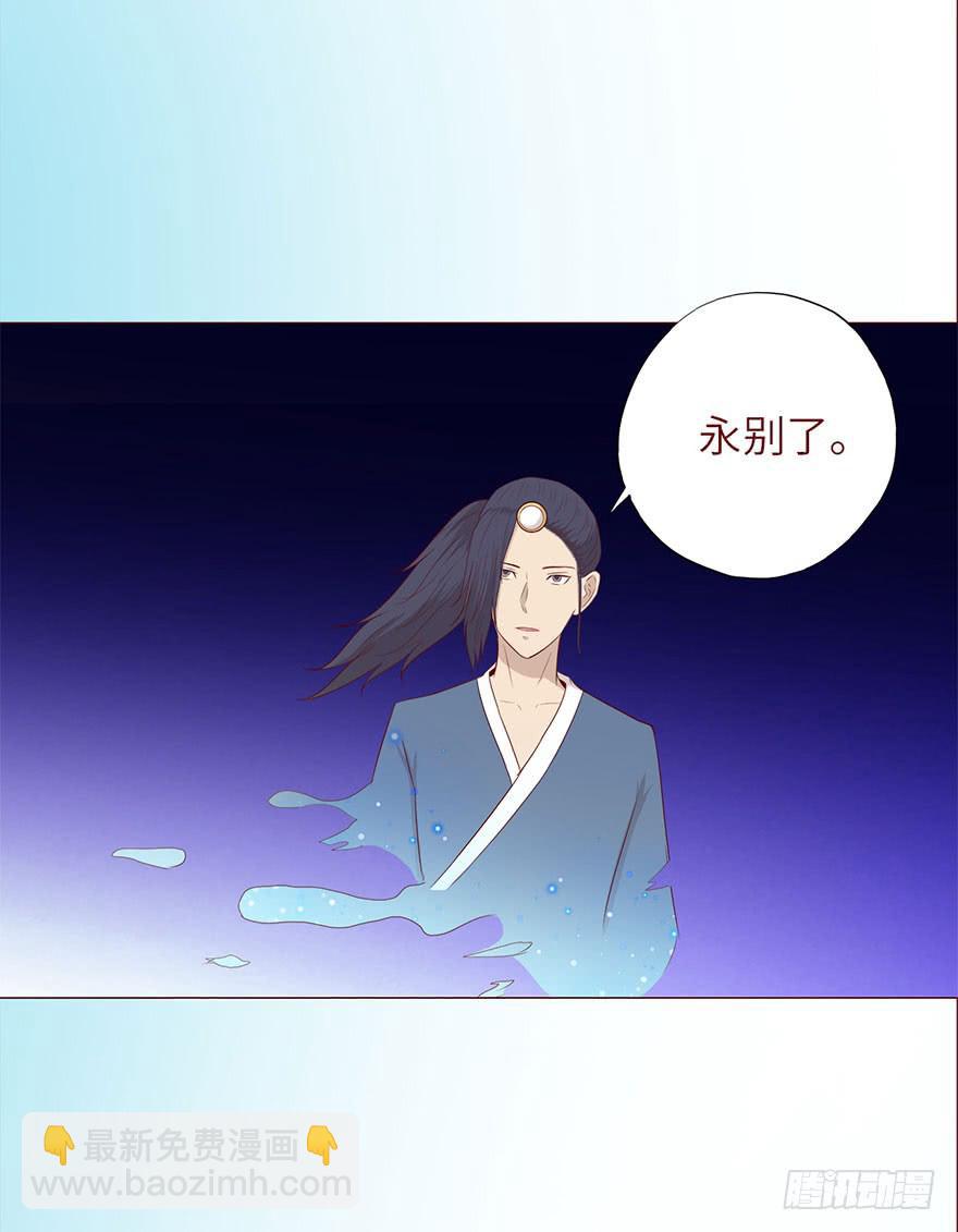 《生者为大》049葛玄（上） 第30页