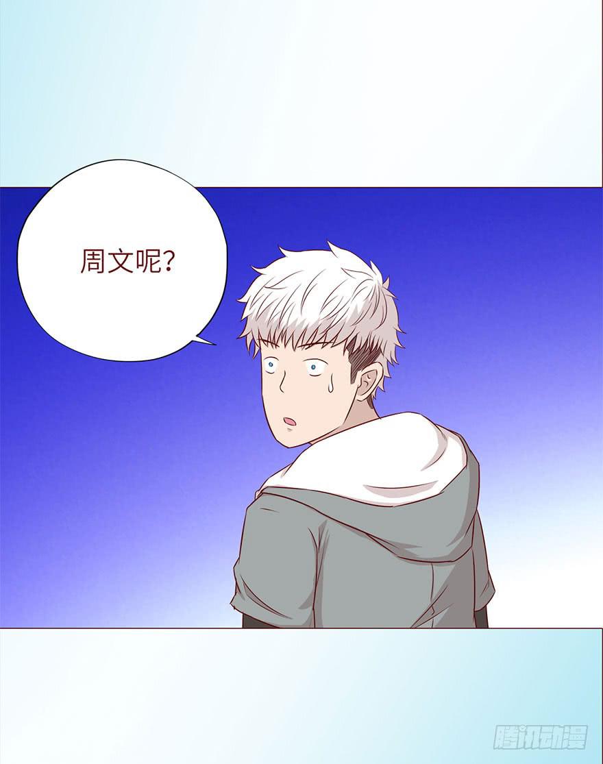 《生者为大》049葛玄（上） 第31页
