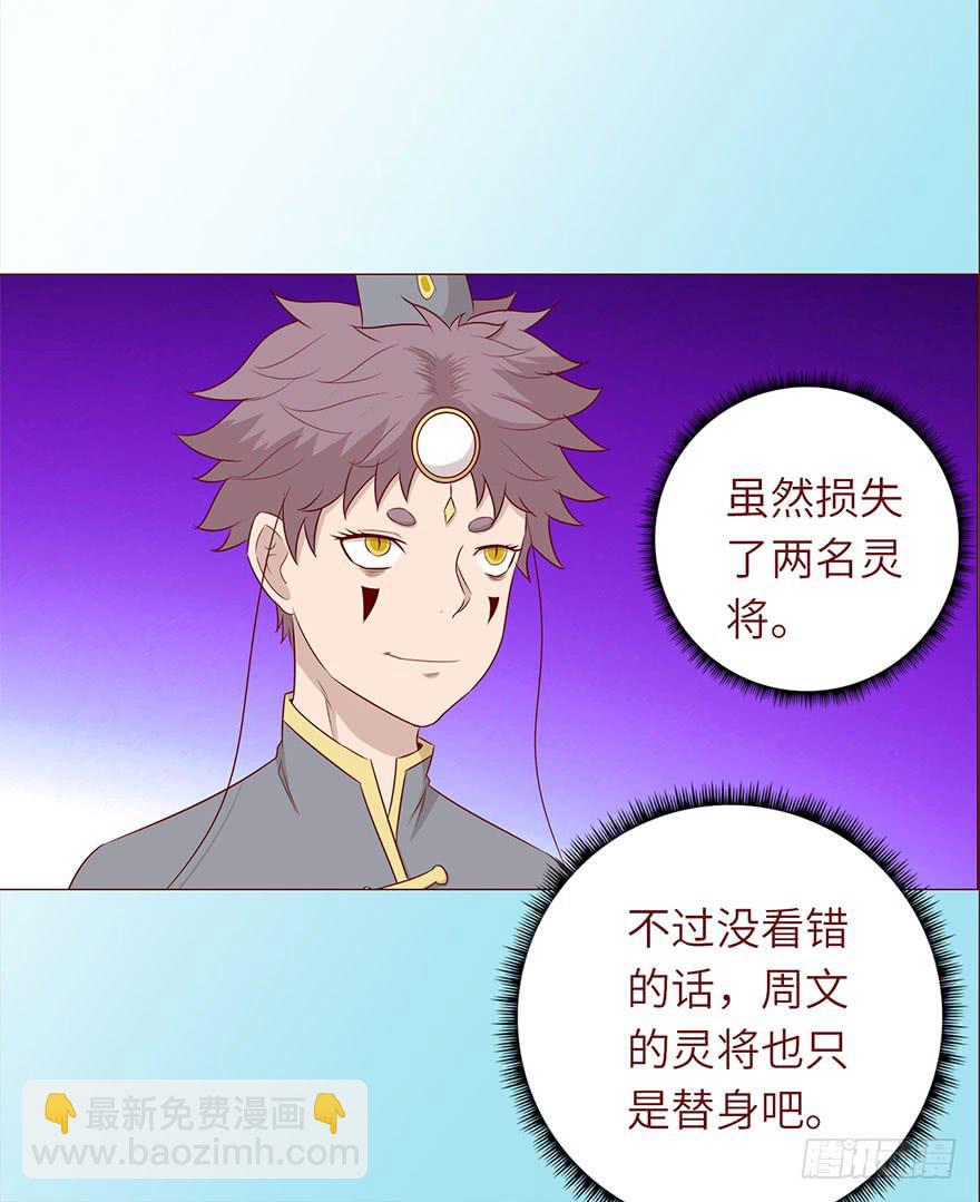 《生者为大》049葛玄（上） 第32页