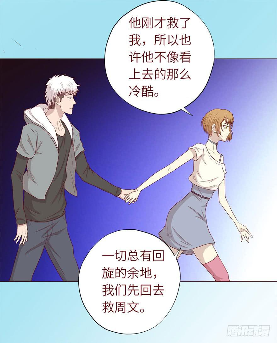 《生者为大》049葛玄（上） 第41页