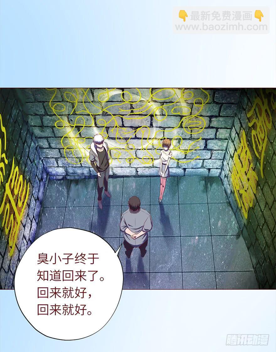 《生者为大》049葛玄（上） 第45页