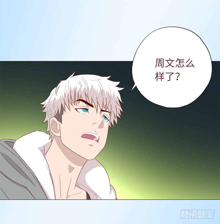 《生者为大》049葛玄（上） 第46页