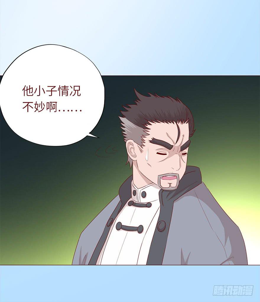 《生者为大》049葛玄（上） 第47页