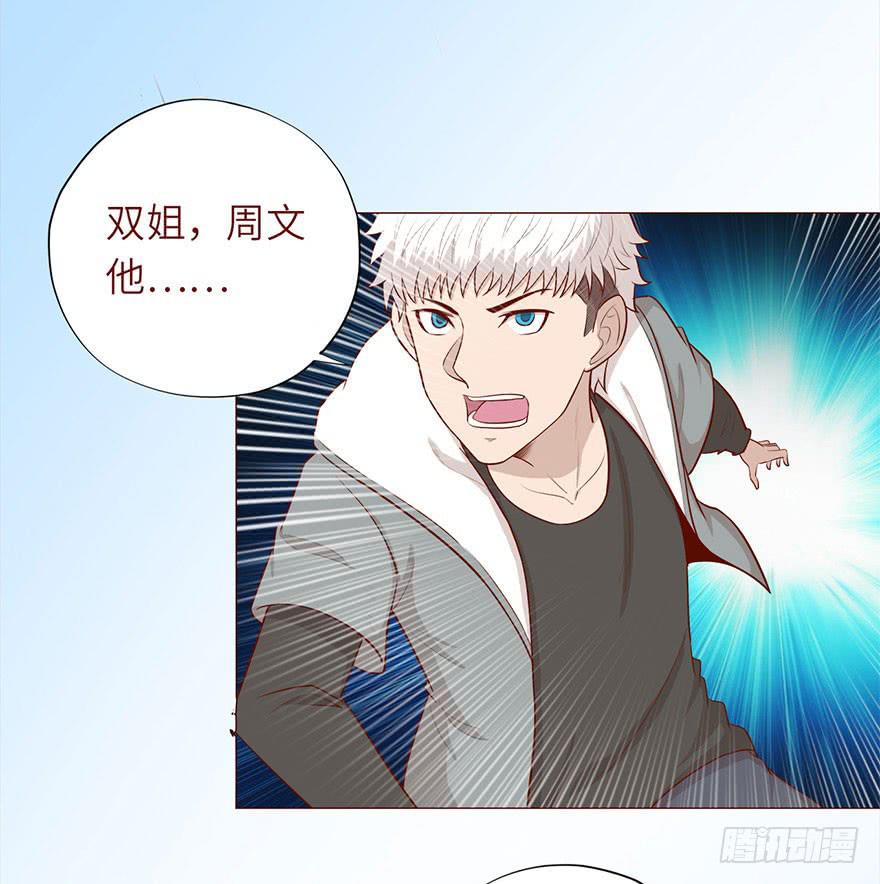 《生者为大》049葛玄（上） 第49页