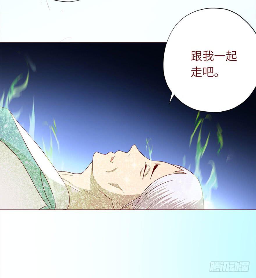 《生者为大》049葛玄（上） 第4页