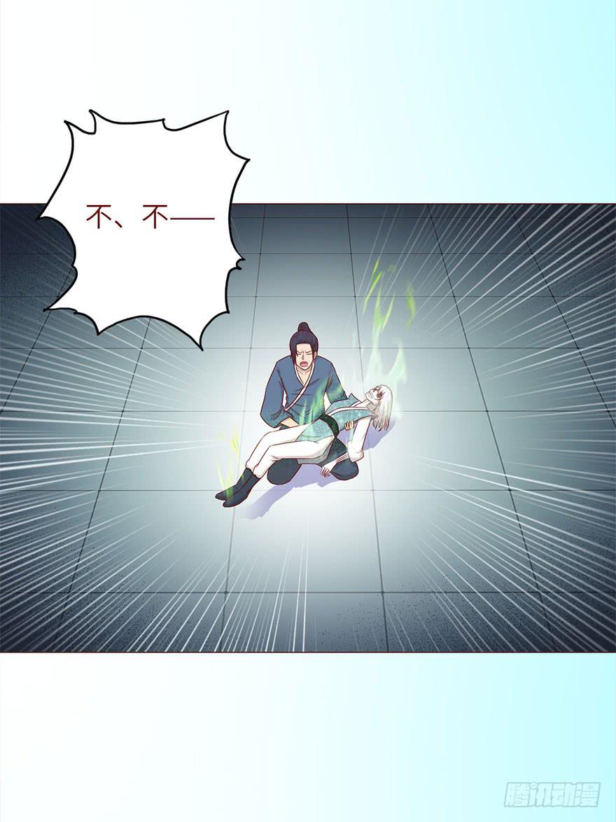 《生者为大》049葛玄（上） 第5页