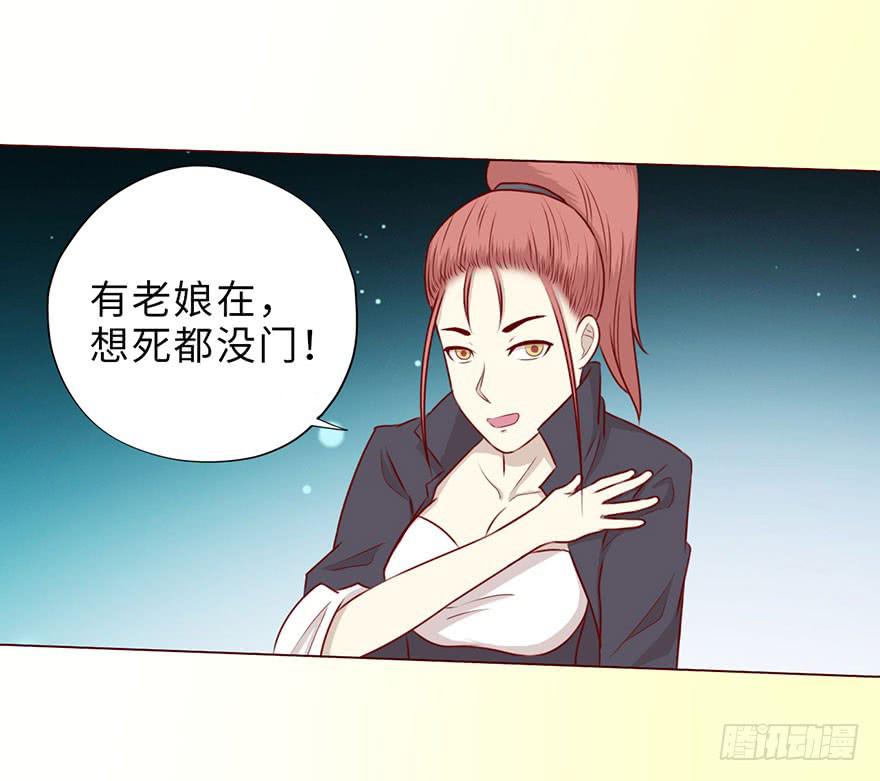 《生者为大》051 转生（上） 第12页