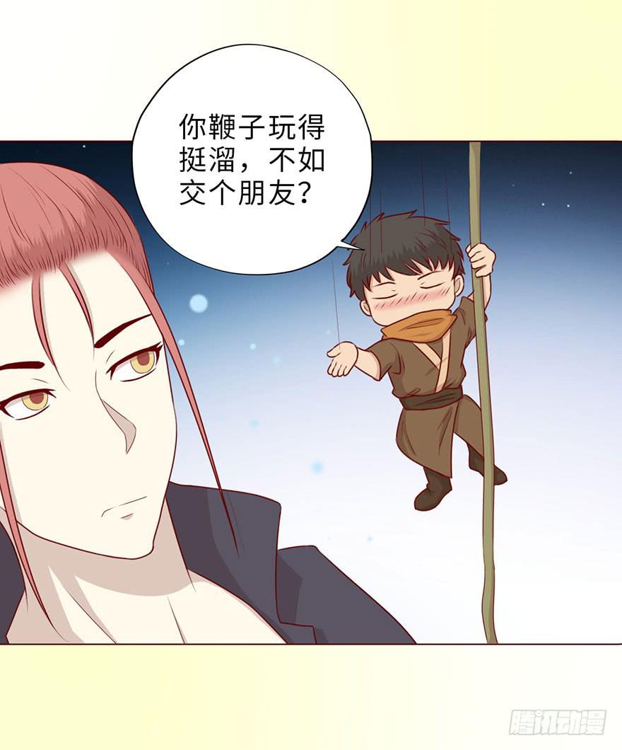 《生者为大》051 转生（上） 第13页