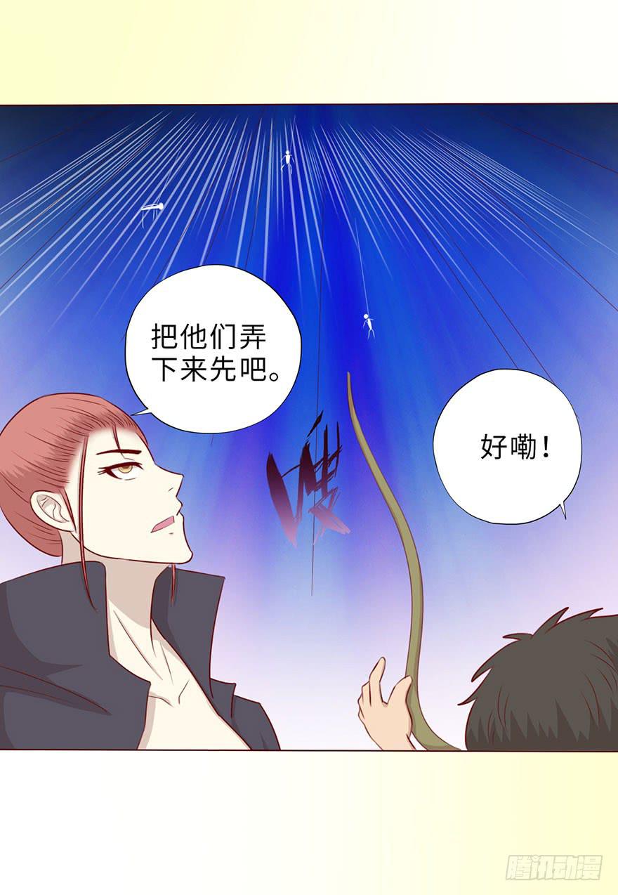 《生者为大》051 转生（上） 第14页