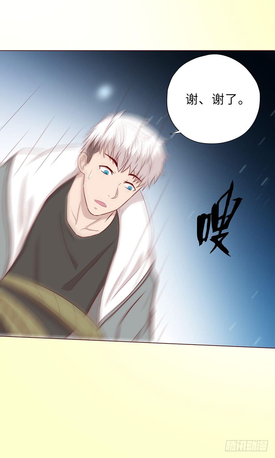 《生者为大》051 转生（上） 第16页