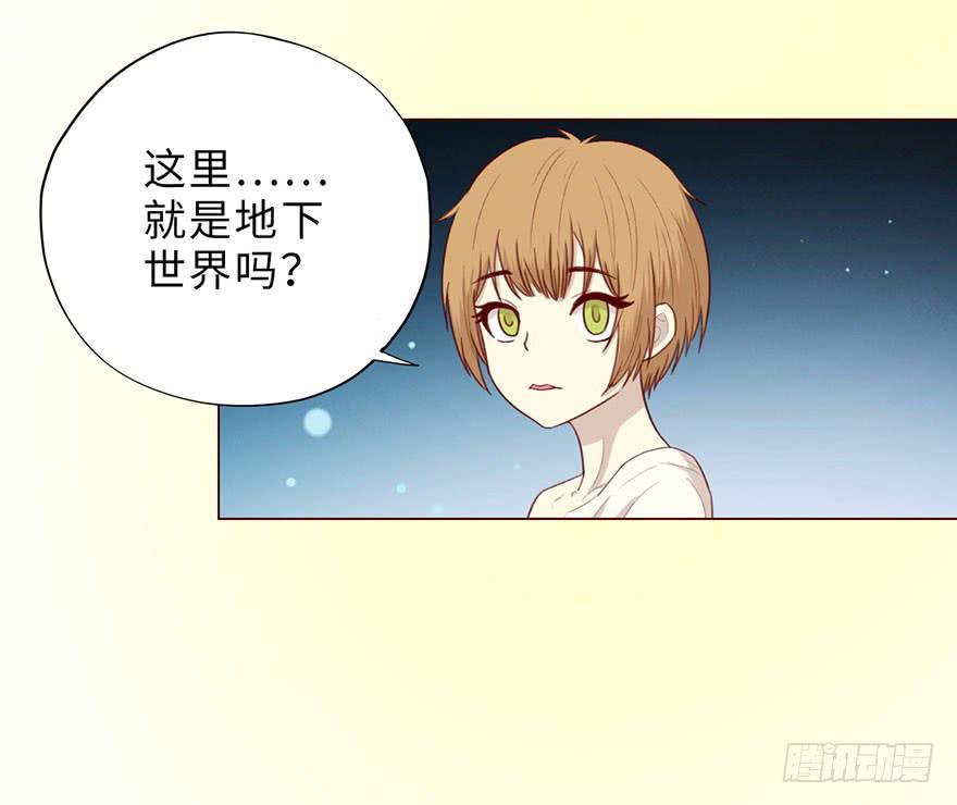 《生者为大》051 转生（上） 第20页