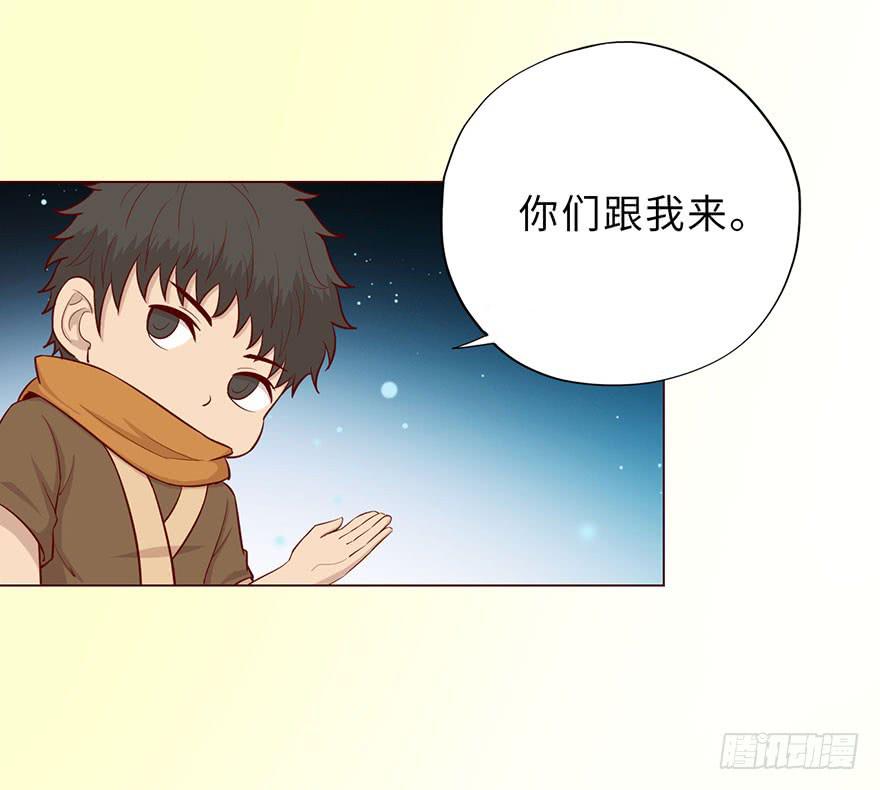 《生者为大》051 转生（上） 第22页